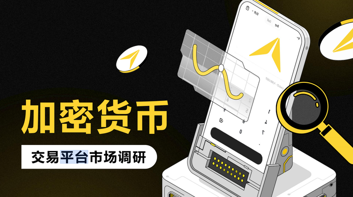 数字货币平台(数字货币平台投诉电话)