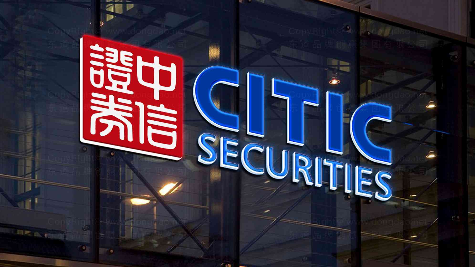 中信建投(中信建投app)